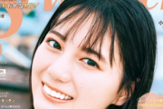 【日向坂46】小坂菜緒が専属モデルの『Seventeen』デジタルメインへ