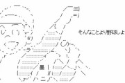 【悲報】あの国民的大人気野球ゲームが遂にサービス終了に…