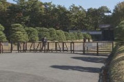 【速報】外国人の男が皇居に侵入　皇宮警察が現行犯逮捕　愛子内親王殿下のお住まいの御所から最も近い門