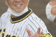 【第一報】阪神次期監督、平田へｗｗｗｗｗｗｗｗ