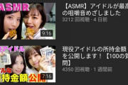 僕の大好きなSKE48青木詩織ちゃんと荒井優希ちゃんの「おしゆき」のYouTubeを地下板でステマしていくから！