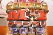 上沼恵美子、Ｍ-１でブチ切れ「今年も安定の上沼事故」