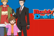 「Buddy Daddies」作品語り｜殺し屋2人と4歳児が、いつの間にか家族になっていく話