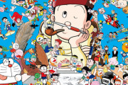 【悲報】漫画家の藤子不二雄、AとFで才能に差がありすぎるｗｗｗ