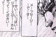 【ジョジョの奇妙な冒険】ジョセフ「花京院が時計を壊した！？時計を止める…時を止める能力なんじゃな！」←凄すぎない？？？