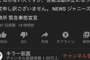 【悲報】手越祐也の赤の他人、謝る・・・・・・