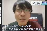 【悲報】PS5ユーザーさん、嘘みたいな遊び方をしているのを地上波で流されてしまう…