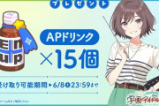 【学マス】イベントの配布サポ強いのに完凸がほぼ絶望…どうしてウマ娘の最初のイベントと同じ炎上の仕方するの