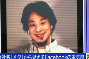 ひろゆき氏、AbemaTVで『FF14』について語る「Facebookが開発しているメタバースはFF14の後追い」