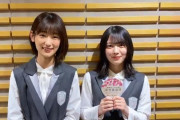 今日は井上梨名が代打出演！森田ひかるとお届けする櫻坂46「こち星」オンライン収録イベント回告知動画が公開【こちら有楽町星空放送局】
