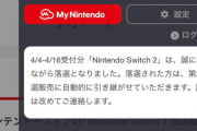 Switch2落選したせいで続々とPS5を買う人が増加
