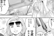 【支払】なんだよこの漫画ｗｗｗ【注意】