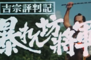 【余の顔を見忘れたか？】松平健さん主演の『暴れん坊将軍』が17年ぶり復活！年明け1月4日21時から放送！