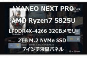 【Switch死亡】ASUSがポータブルゲーミングPC“ROG Ally”を発表