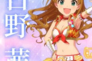 【デレステ10th】「日野茜」豚が14年越しの偏見で語る