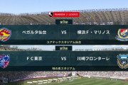 ◆Ｊ１◆9節 14時KO 多摩シコ、川崎今期2度めの2失点も倍返し2-4で9勝目、仙台×横浜FMは静かにスコアレスドロー