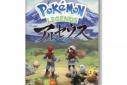 ポケモン「アルセウス」まで買取価格下落！？BDSPはともかくこっちは何で？
