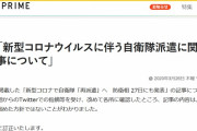 【ｗ】河野太郎防衛相、報道をチェックし自ら指摘ｗｗｗｗｗｗｗ
