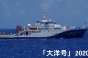 中国、沖ノ鳥島沖（EEZ内）で違法海洋調査海保の要求無視して居座り…