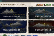 【艦これ】まだ節分任務に手付けてないんだけど、どのぐらいやればええの？