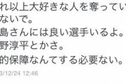 【感動】巨人ファン「ちゅ、ちゅんた」