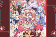 オトメイト最新作「ラディアンテイル」キャラ紹介収録のPV解禁！内田雄馬さんらが出演