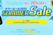 【FF14】リーンフィギュアなど60点以上のFF14グッズがセール価格に！！ 本日7月21日よりe-STOREにてスクエニ「サマーセール2023」が開始！