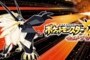 【徹底討論】ポケモンで『一番の駄作』といえば？