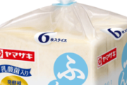 1番うまい市販の食パン、決まる