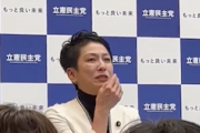 【妙技】蓮舫さん、涙すらもブーメランに　もうスタンド使いかなんかだろ…（動画あり）