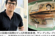 インスタで知り合った韓国人に15万ドル詐取されたスイス人男性、来韓して犯人に復讐する [3/11]