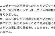 ラーメン屋、常連サービス問題で炎上！常連になればいいんだ！←コレ