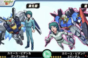 【モンスト】※悲報※今回出ることが叶わなかったガンダムシリーズさんwwwwwwwww