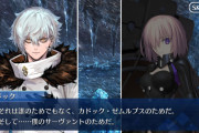 【FGO】アフタータイムこのノリならAチーム出てこないかな？共に旅をしたい