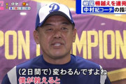 【中日】中村紀洋コーチが二軍に落ちてから約一年経つけど、未だに理由が不明