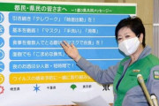 小池百合子都知事が会見中にスパチャされても無反応で「スパチャ無視すんなよ」と言われてしまう