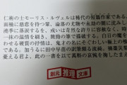 フロム的な言い回しの本が発見される