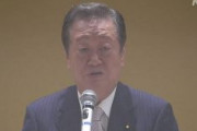 【速報】立憲民主・小沢一郎「必ず政権をとる」