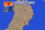 地震 岩手県・宮城県で震度4