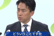 小泉防衛大臣「『選挙に勝って政権基盤が強固になったことで安全保障条約懸念される』って…どういうこと？」記者の質問に呆れ