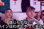 【悲報】ドイツサポさん、スペインにブチギレるも急に冷静になってしまう