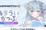 【あまういかっぷ】あまういかっぷ ～POWERED UP!～開催決定！6月27日(金) 17:00～