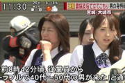 【画像】あの立てこもり事件の女、動いても可愛かったｗｗｗｗｗｗｗｗｗｗｗｗｗ
