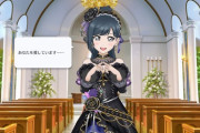 優木せつ菜さん、チャペルで愛の告白…【ラブライブ！虹ヶ咲】