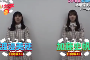 【日向坂46】濱家さんにメンバーを斡旋する加藤史帆w「恋愛バラエティとして楽しい時間でした」【かまいガチ】