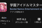 【悲報】学マス著名人、遂に学マスをアンスコ😢