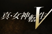 『真・女神転生V』最新PV公開！当代の「葛葉ライドウ」らしきキャラ登場！ダヌー、イナンナなどの姿も！