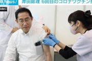 岸田総理　6回目の新型コロナワクチン接種