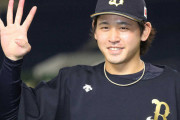 オリックス宮城「周りと自分を比べない。だって先輩が山岡さんに由伸さんですから、比べるのも…」