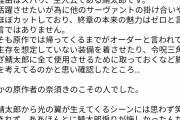 【悲報】FGOの劇場版、鯖太郎煽りが効きすぎてしまうｗｗｗｗｗｗ